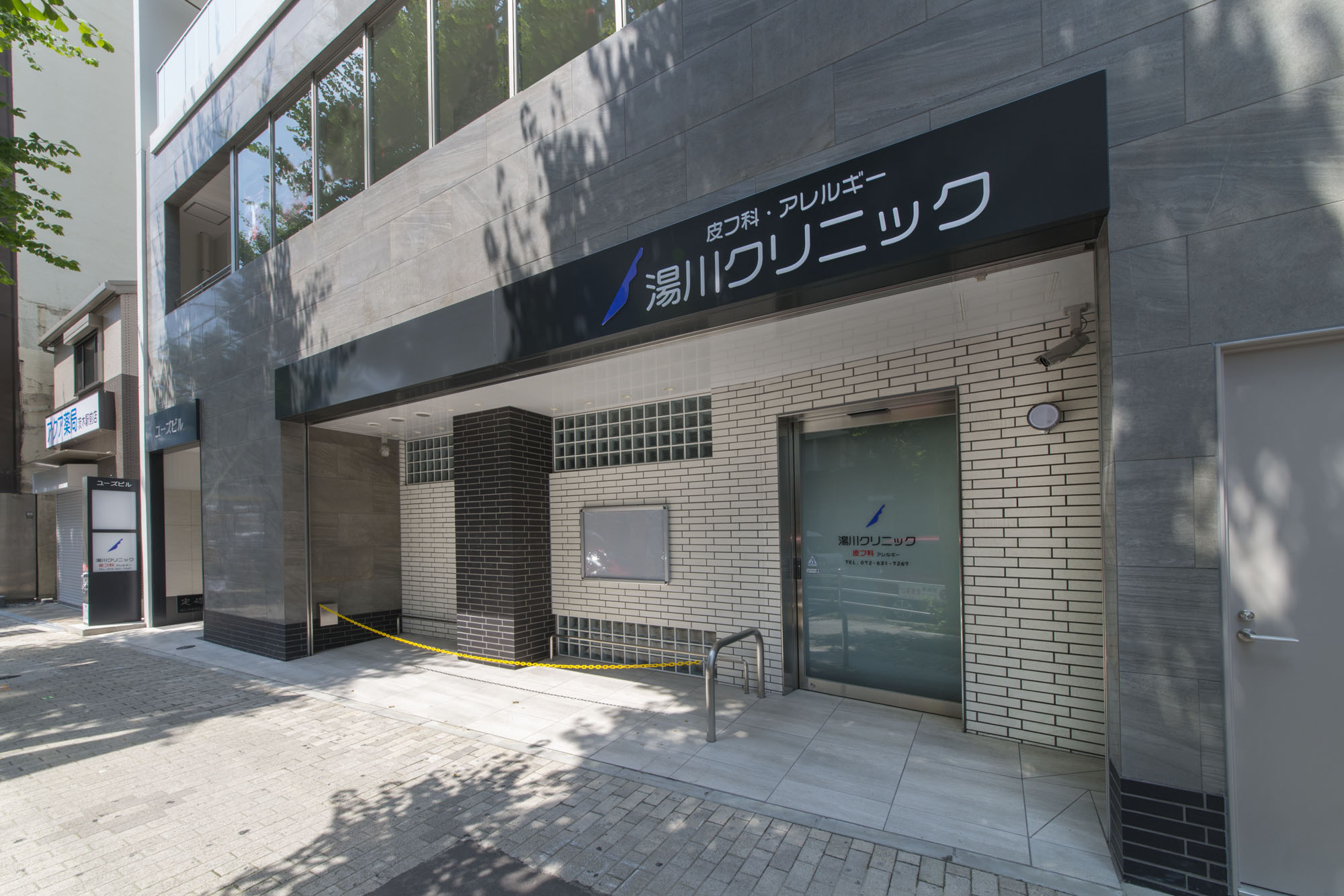 湯川クリニック