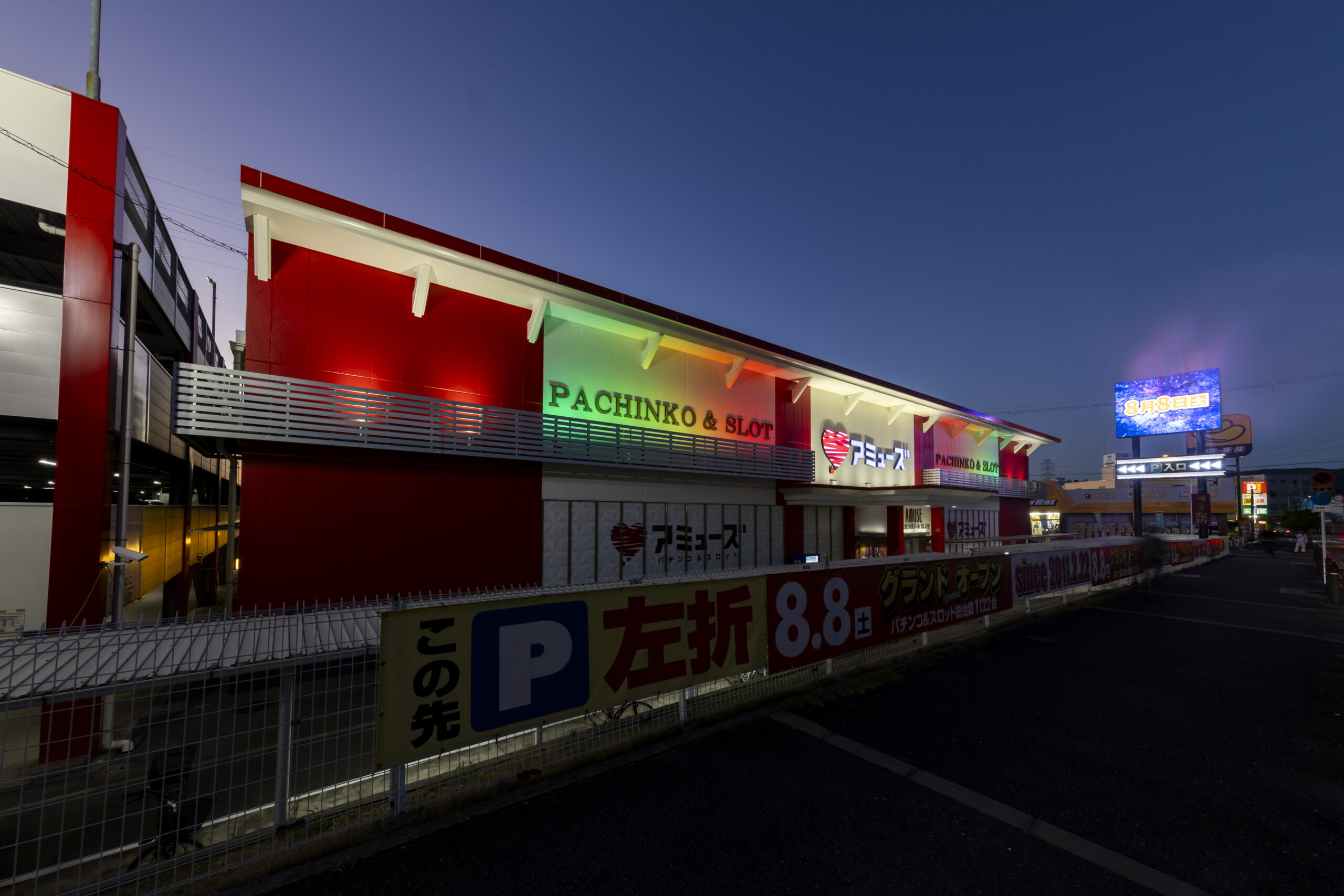 アミューズ八尾店